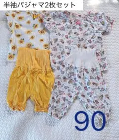 【匿名発送】半袖パジャマ2枚セット　アンパンマン　ひまわり　女の子　90