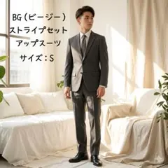 BG グレー ビジネススーツ S