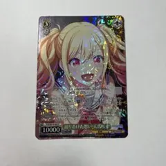 ヴァイスシュヴァルツ 天馬咲希 ホロカード