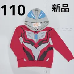 レア　ウルトラマン　パーカー　新品　110 ウルトラマンジード 赤　レッド