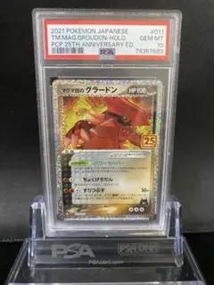 2025年最新】グラードン 25th psa10の人気アイテム - メルカリ