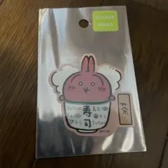 ちいかわ ちいかわ寿司 ステッカー