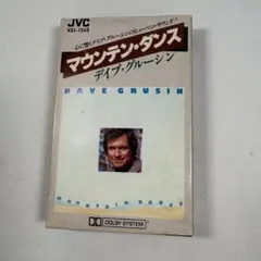 1980年発売　デイブ・グルーシン「マウンテン・ダンス」カセットテープ