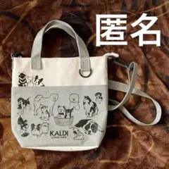KALDI COFFEE FARM 犬の日おさんぽバッグ