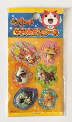 妖怪ウォッチ もりあがりシール