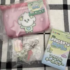 エニマイくじ　プルバトゥ　バムグッ　D賞ポーチ　E賞キーホルダー　セット