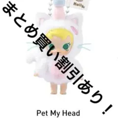 BABY MOLLY Pocket Friends ホワイト popmart