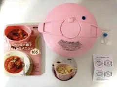 マイヤー 電子レンジ圧力鍋 【説明書レシピ集付】【メニューレシピ本付き】 ピンクのサムネイル