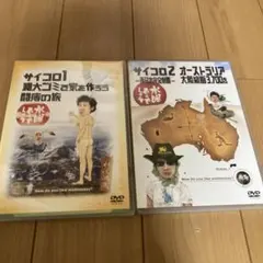 水曜どうでしょうdvdサイコロ6 - メルカリ