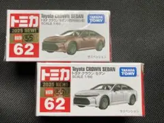 トミカ 2台セット　トヨタ　クラウンセダン　初回特別仕様