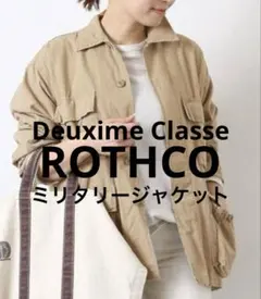 2025年最新】Deuxieme Classe レディース ミリタリージャケットの人気