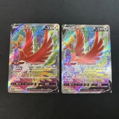 ホウオウV SR S11a 白熱のアルカナ 080/068 2枚 - メルカリ