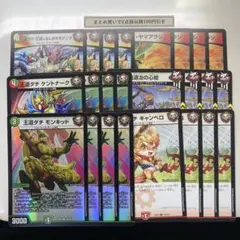 1855 王道ダチモンキッド　王道ダチケントナーク　王道ダチキャンベロ等計24枚