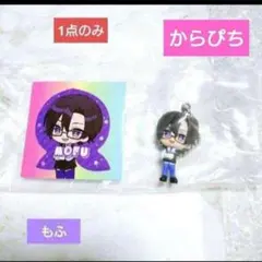 カラフルピーチ、トレーディングフィギュア、もふ