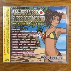 ALL JAPANESE SUPER GOLD LEGEND