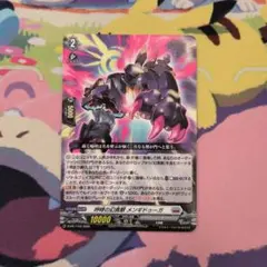 カードファイト!! ヴァンガード 呼哮の幻真獣 メンギドゥーガ - メルカリ
