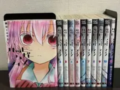 ハッピーシュガーライフ 全巻 セット しおり チラシ付き 鍵空とみやき