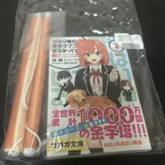 2026年最新】俺ガイル サインの人気アイテム - メルカリ