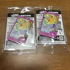 ポケモンフレンダ　ピカチュウ　2個セット