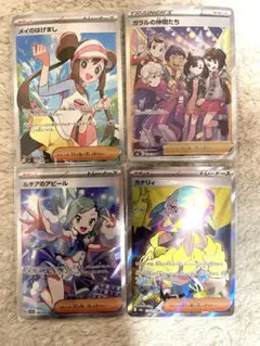 ト*モ様 ポケカ　まとめ売り