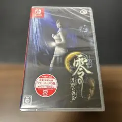 Switch「零 ～月蝕の仮面～（ゼロ つきはみのかめん）」の詳細