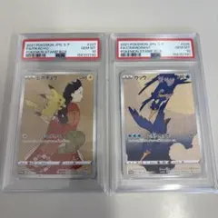 PSA10 連番　見返り美人　ピカチュウ　ウッウ　プロモ