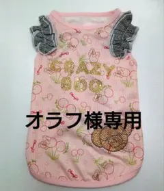 オラフ様 リクエスト 2点 まとめ商品