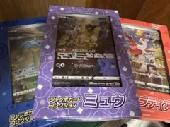 旧裏 ポケモン広場 ジャンボカード コロコロコミック98年10月号付録