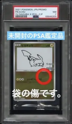 2026年最新】yu nagaba プロモ 未開封の人気アイテム - メルカリ