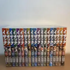 イサック全巻(1)〜(19)完結 - メルカリ