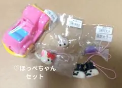 ♡ほっぺちゃん セット