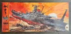 2026年最新】宇宙戦艦ヤマト 1/350の人気アイテム - メルカリ