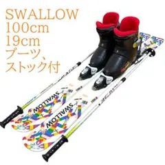 スキーセット スキー板