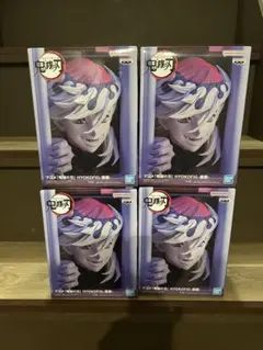 鬼滅の刃 HYOKOFIG 童磨 フィギュア4種セット