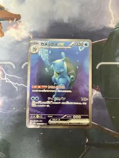 PSA9 カメックスex SAR SV2a 151 202/165 カメックスex SAR SV2a ポケモンカード151 202/165 - メルカリ
