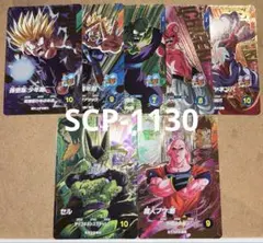 ドラゴンボール スーパーダイバーズ SDV11弾PUR以下 全70種フルコンプ