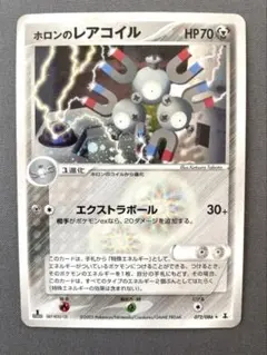 2026年最新】ホロンのレアコイルの人気アイテム - メルカリ