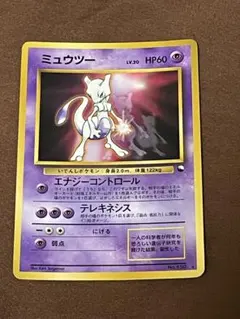 ミュウツー_次世代ワールドホビーフェア 特別限定拡張シート カード PROMO…