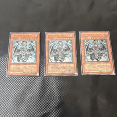 遊戯王 サイバー・ドラゴン レリーフ 3枚セット - メルカリ