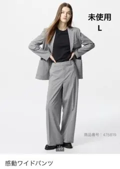 感動ワイドパンツ