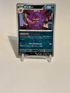 ゲンガー U MEGA 拡張パック ムニキスゼロ 049/080