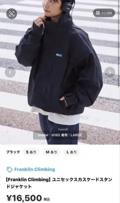 2025年最新】カスケードスタンドジャケットの人気アイテム