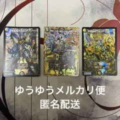 2026年最新】デュエルマスターズ まとめ売りの人気アイテム - メルカリ