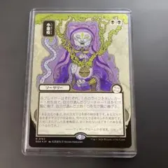 mtg 小悪疫 シルバースクロールfoil 日本画 ストリクスヘイブンの秘密