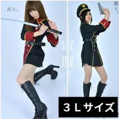 軍服風ワンピース３Ｌサイズ