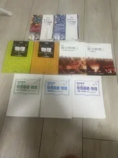 大学受験参考書おすすめセット