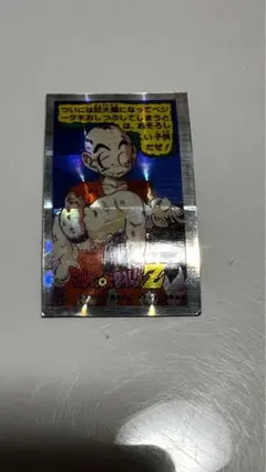 当時もの　ドラゴンボール　マグネット　キラ　クリリン