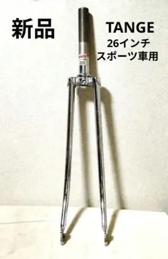 2025年最新】フロントフォーク 26インチの人気アイテム - メルカリ