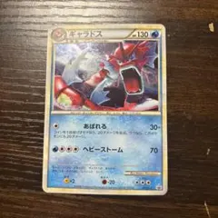 ポケモンカード　ギャラドス００４/L-P 状態A-】ギャラドス PROMO (004/L-P) [LP] の通販・買取価格（ポケモン