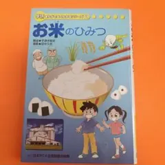 学研 まんがでよくわかるシリーズ 小麦粉のひみつ - メルカリ